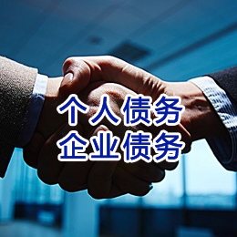 马湾镇追债公司